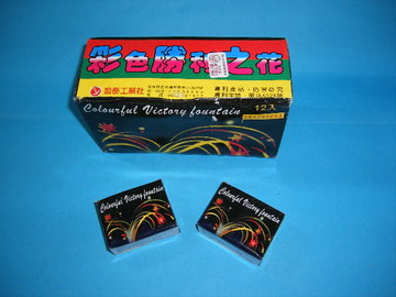 20元勝利之花產品圖