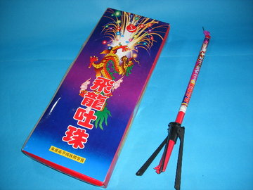 40元飛龍吐珠產品圖