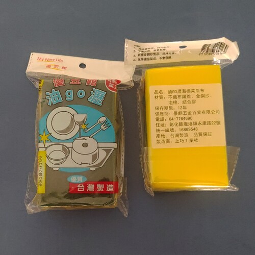 海綿菜瓜布  |家庭百貨