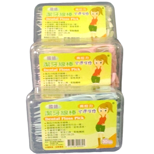 牙線棒盒  |家庭百貨