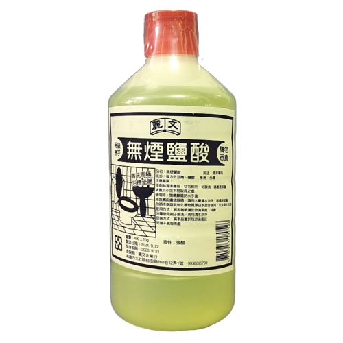 無煙鹽酸